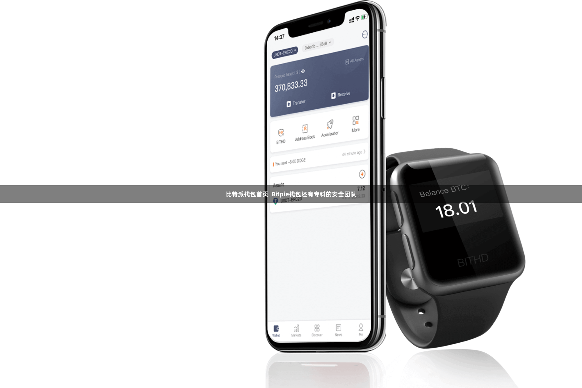 比特派钱包首页  Bitpie钱包还有专科的安全团队